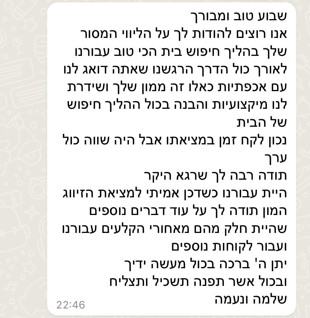 המלצה 1
